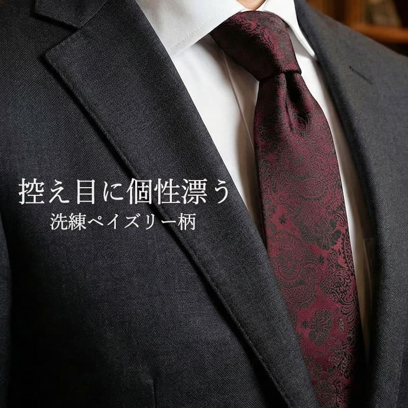 【控え目に個性漂う】 ネクタイ ペイズリー 柄 レッド ジャガード織 メンズ おしゃれ かっこいい セット まとめ買い 3本 ペイズリー柄 グレー ギフト プレゼント 選べる 洗濯できる 洗えるネクタイ 40代 50代 渋い スタイリッシュ 卒業式 [M便 1/5]
