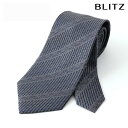 BLITZ ネクタイ シルク 100% 日本製 グレー メンズ ワイシャツ スーツ おしゃれ 紳士 [ シンプル ビジネス 仕事 結婚式 就活 人気 ギフト 3...