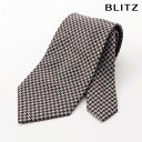 BLITZ ネクタイ ウォッシャブル 洗える ブラウン ホワイト メンズ ワイシャツ スーツ おしゃれ 紳士 [ シンプル ビジネス 仕事 結婚式 就活 人気 ...