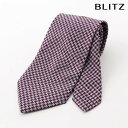 BLITZ ネクタイ ウォッシャブル 洗える パープル ホワイト メンズ ワイシャツ スーツ おしゃれ 紳士 [ シンプル ビジネス 仕事 結婚式 就活 人気 ...