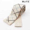 BLITZ ネクタイ ニットタイ アイボリー ブラック ブルー メンズ ワイシャツ スーツ おしゃれ 紳士 [ シンプル ビジネス 仕事 結婚式 就活 人気 ギ...