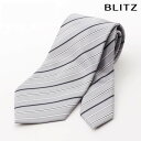 BLITZ ネクタイ ウォッシャブル 洗える シルバー ホワイト メンズ ワイシャツ スーツ おしゃれ 紳士 [ シンプル ビジネス 仕事 結婚式 就活 人気 ...