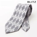 BLITZ ネクタイ ウォッシャブル 洗える グレー ホワイト メンズ ワイシャツ スーツ おしゃれ 紳士 [ シンプル ビジネス 仕事 結婚式 就活 人気 ギ...