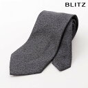 BLITZ ネクタイ ジャガード織 ウォッシャブル 洗える グレー メンズ ワイシャツ スーツ おしゃれ 紳士 [ シンプル ビジネス 仕事 結婚式 就活 人気...
