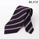 BLITZ ネクタイ シルク混 パープル ホワイト メンズ ワイシャツ スーツ おしゃれ 紳士 [ シンプル ビジネス 仕事 結婚式 就活 人気 ギフト 30代...