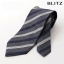BLITZ ネクタイ シルク混 グレー ネイビーホワイト メンズ ワイシャツ スーツ おしゃれ 紳士 [ シンプル ビジネス 仕事 結婚式 就活 人気 ギフト ...