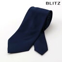 BLITZ ネクタイ シルク混 ネイビー メンズ ワイシャツ スーツ おしゃれ 紳士 [ シンプル ビジネス 仕事 結婚式 就活 人気 ギフト 30代 40代 ...