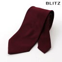 BLITZ ネクタイ シルク混 ワインレッド メンズ ワイシャツ スーツ おしゃれ 紳士 [ シンプル ビジネス 仕事 結婚式 就活 人気 ギフト 30代 40...