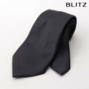 BLITZ ネクタイ ウォッシャブル 洗える マイクロポリエステル グレー メンズ ワイシャツ スーツ おしゃれ 紳士 [ シンプル ビジネス 仕事 結婚式 就...