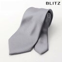 BLITZ ネクタイ ウォッシャブル 洗える マイクロポリエステル グレー メンズ ワイシャツ スーツ おしゃれ 紳士 [ シンプル ビジネス 仕事 結婚式 就...