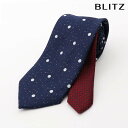 BLITZ ネクタイ ウールライク ウール調 ジャガード織 ウォッシャブル 洗える ネイビー ホワイト メンズ ワイシャツ スーツ おしゃれ 紳士 [ シンプル...
