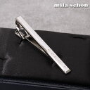 mila schon ミラショーン ネクタイピン レギュラー シルバー メンズ タイバー タイピン ブランド ネクタイ スーツ おしゃれ [ シンプル ビジネス...