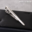 mila schon ミラショーン ネクタイピン レギュラー シルバー メンズ タイバー タイピン ブランド ネクタイ スーツ おしゃれ [ シンプル ビジネス...