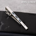 mila schon ミラショーン ネクタイピン レギュラー シルバー メンズ タイバー タイピン ブランド ネクタイ スーツ おしゃれ [ シンプル ビジネス...