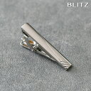 BLITZ ネクタイピン ナロー シルバー メンズ タイバー タイピン ネクタイ スーツ おしゃれ [ シンプル ビジネス 仕事 結婚式 就活 人気 ギフト 名...