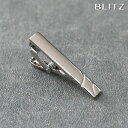 BLITZ ネクタイピン ナロー シルバー メンズ タイバー タイピン ネクタイ スーツ おしゃれ [ シンプル ビジネス 仕事 結婚式 就活 人気 ギフト 名...