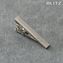 BLITZ ネクタイピン ナロー シルバー メンズ タイバー タイピン ネクタイ スーツ おしゃれ [ シンプル ビジネス 仕事 結婚式 就活 人気 ギフト 名...