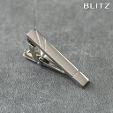 BLITZ ネクタイピン ナロー シルバー メンズ タイバー タイピン ネクタイ スーツ おしゃれ [ シンプル ビジネス 仕事 結婚式 就活 人気 ギフト 名...