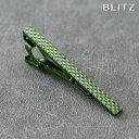 BLITZ ネクタイピン メタルグリーン メンズ タイバー タイピン ネクタイ スーツ おしゃれ [ おもしろ ユニーク カラー ニットタイ シンプル ビジネス...