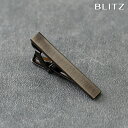BLITZ ネクタイピン ナロー ブラック メンズ タイバー タイピン ネクタイ スーツ おしゃれ [ シンプル ビジネス 仕事 結婚式 就活 人気 ギフト 名...