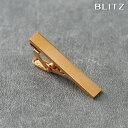 BLITZ ネクタイピン ナロー ゴールド メンズ タイバー タイピン ネクタイ スーツ おしゃれ [ シンプル ビジネス 仕事 結婚式 就活 人気 ギフト 名...