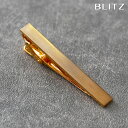 【スーパーセール ¥300円引】 BLITZ ネクタイピン ゴールド メンズ タイバー タイピン ネクタイ スーツ おしゃれ [ シンプル ビジネス 仕事 結婚...