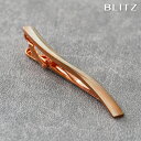 BLITZ ネクタイピン ピンクゴールドウェーブ 波形 メンズ タイバー タイピン ネクタイ スーツ おしゃれ [ シンプル ビジネス 仕事 結婚式 就活 人気...
