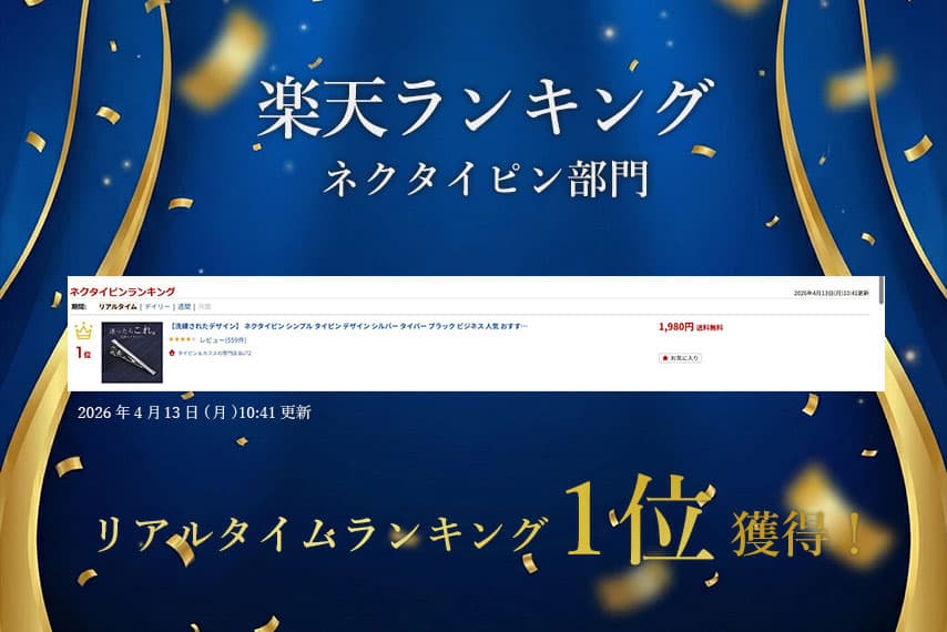 【洗練されたデザイン】 ネクタイピン シンプル タイピン デザイン シルバー タイ...