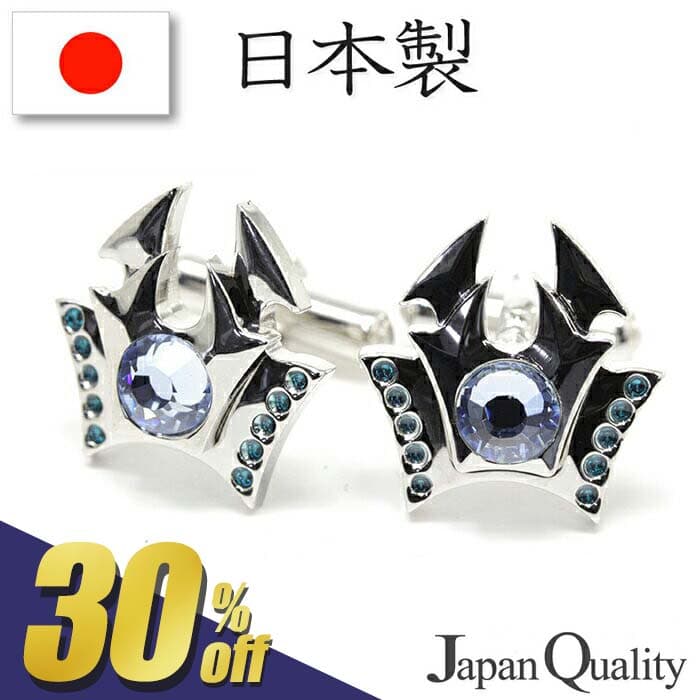 【2340円OFF!スーパーSALE期間限定!】 【日本製】 カフスボタン 逸品シリーズ ジャパンクォリティー カフス カフリンクス メンズ アクセサリービジネス 結婚式 フォーマル パーティー おしゃれ ギフト プレゼント 就職祝い 男性 お祝い返し クリスマス