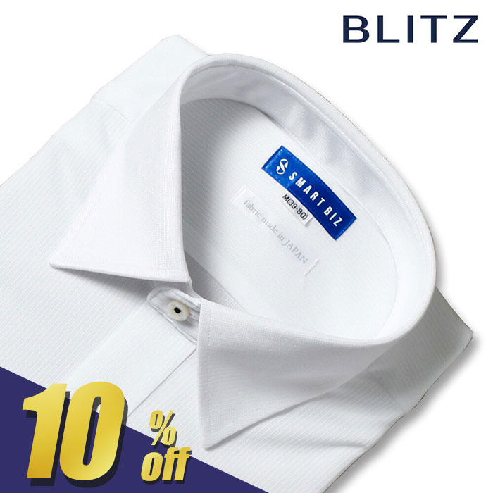【400円OFF!楽天スーパーSALE期間限定!】 【BLITZ】 長袖 ワイシャツ メンズ ニットシャツ ホワイト ワイドカラー ノーアイロン 高形態安定メンズシャツ 高品質 着心地 ポロシャツ 仕事 肌触り 質感 生地 縫製 機能性 サイズ 豊富 洗濯 フォーマル 白 無地 卒業式