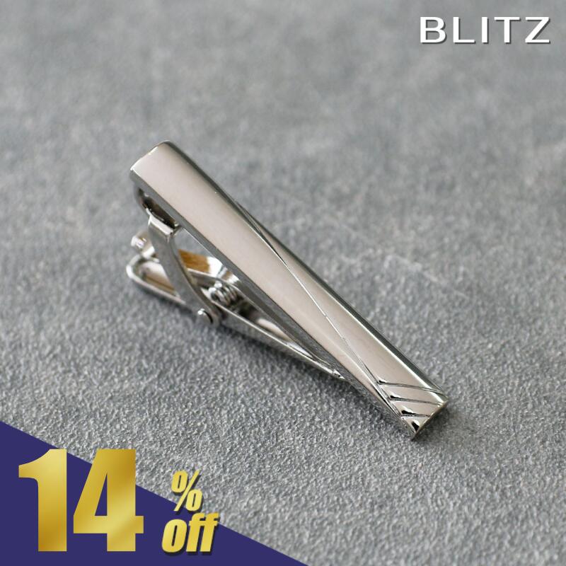 Rakuten - 【楽天スーパーSALE期間限定!280円OFF!】 ネクタイピン ナロー シルバー メンズ タイバー タイピン ネクタイ スーツ おしゃれ シンプル ビジネス 仕事 結婚式 就活ギフト プレゼント 名入れ 刻印 名入れネクタイピン 20代 父の日 [M便 1/30]