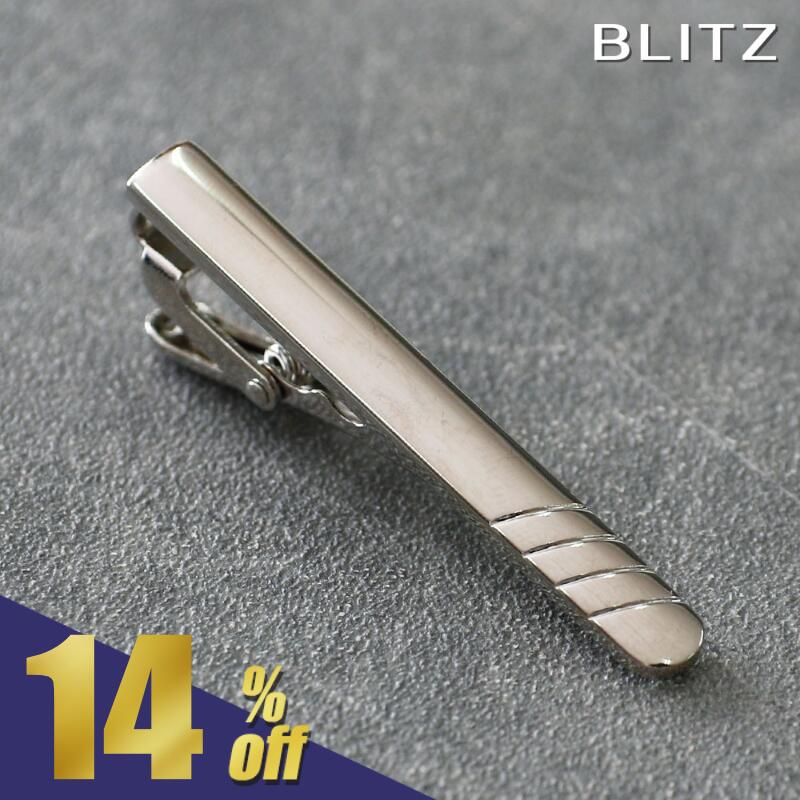 Rakuten - 【楽天スーパーSALE期間限定!280円OFF!】 ネクタイピン シルバー メンズ タイバー タイピン ネクタイ スーツ おしゃれ シンプル ビジネス 仕事 結婚式 就活ギフト プレゼント 名入れ 刻印 名入れネクタイピン 20代 父の日 [M便 1/30]