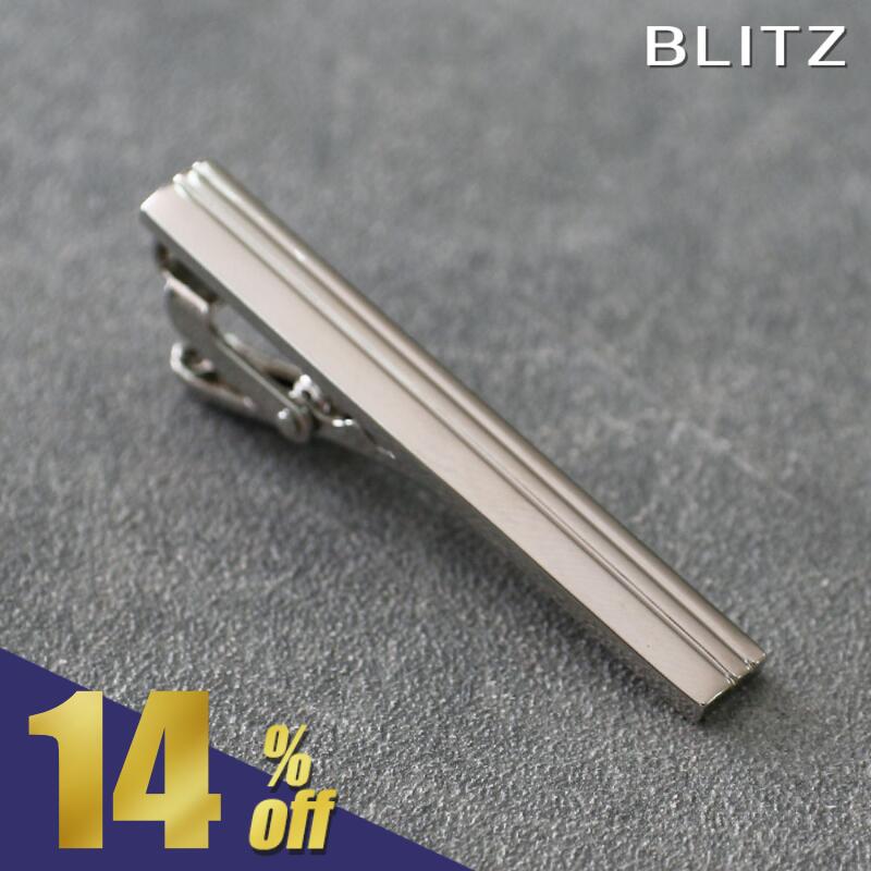 Rakuten - 【楽天スーパーSALE期間限定!280円OFF!】 ネクタイピン シルバー メンズ タイバー タイピン ネクタイ スーツ おしゃれ シンプル ビジネス 仕事 結婚式 就活ギフト プレゼント 名入れ 刻印 名入れネクタイピン 20代 父の日 [M便 1/30]