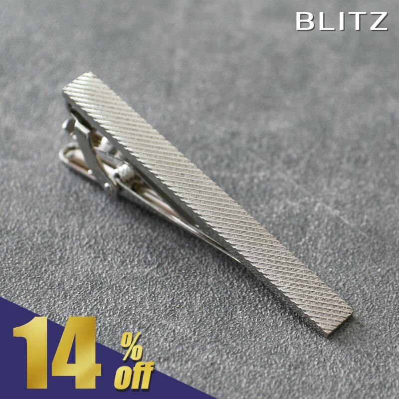 Rakuten - 【楽天スーパーSALE期間限定!280円OFF!】 ネクタイピン シルバー メンズ タイバー タイピン ネクタイ スーツ おしゃれ シンプル ビジネス 仕事 結婚式 就活ギフト プレゼント 名入れ 刻印 名入れネクタイピン 20代 父の日 [M便 1/30]