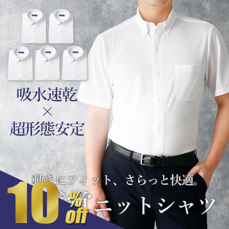 【楽天スーパーSALE期間限定!1500円OFF!】 メンズ ワイシャツ 半袖 ビジネス ノーアイロン ノーネクタイ 男性 セット 吸水速乾 通気性 伸縮性 伸びる ストレッチ 涼しい 夏 動きやすい イージーケア ポロシャツ ゴルフ 通勤 クールビズ ノンアイロン 柄 父の日