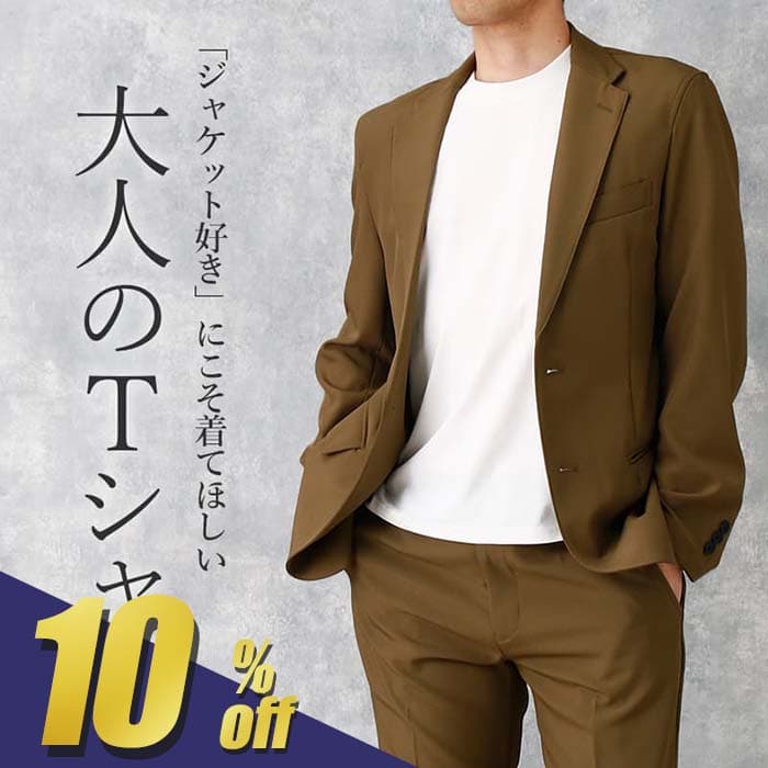 【250円OFF!スーパーSALE期間限定!】 【ジャケット好きにこそ着てほしい】 Tシャツ メンズ シャツ 半袖 ティーシャツ 白 黒 紺 ホワイト ブラック ネイビー ポリエステル シンプル 無地ジャケット 男性 S M L LL 3L 接触冷感 ギフト プレゼント クリスマス [M便 1/2]