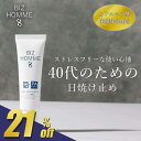 【480円OFF!アフターSALE期間限定!】 【40代からはじめる日焼け止め】 日焼け止め メンズ クリーム 40代 ゴルフ ギフト プレゼント 男性 日焼け...