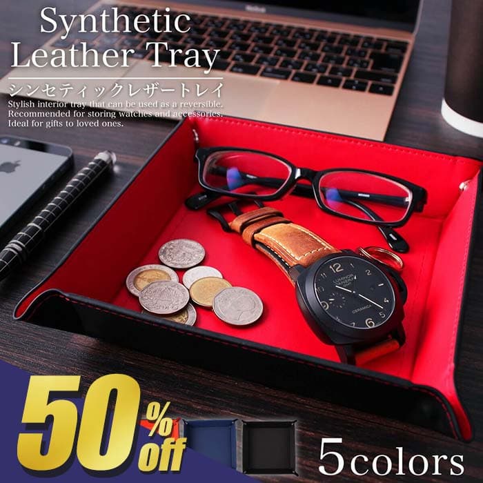【50%OFF!スーパーSALE期間限定!】 【お洒落なレザートレイ】 レザートレイ インテリア トレー 小物入..