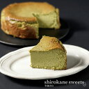 抹茶チーズケーキ shirokane sweets TOKYO 白金ベイクドチーズケーキ（抹茶）