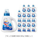 洗濯用ギフトセット 【送料無料】アタック抗菌EX本体(20個)880g [ 花王 洗濯洗剤 洗剤 アタック 抗菌EX 抗菌EX] ギフト 洗濯 プレゼント 贈り物 ギフトセット 日用消耗品 柔軟剤 クリーナー 洗濯用洗剤 漂白剤 ゼロ ドラム 食べ物 抗菌 洗浄 発行 消臭 20本 解決 部屋 母の日