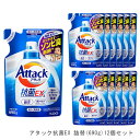 洗濯用ギフトセット 【送料無料】アタック抗菌EX詰替え(12個) 690g [ 花王 洗濯洗剤 洗剤 アタック 抗菌EX 抗菌EX] ギフト 洗濯 プレゼント 贈り物 ギフトセット 日用消耗品 柔軟剤 クリーナー 洗濯用洗剤 漂白剤 ゼロ ドラム 食べ物 抗菌 洗浄 発行 消臭 12本 解決 部屋 母の日