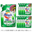 洗濯用ギフトセット アタック抗菌EX部屋干し用 詰替(10個) 690g [ 花王 洗濯洗剤 洗剤 アタック 抗菌EX 抗菌EX] ギフト 洗濯 プレゼント 贈り物 ギフトセット 日用消耗品 柔軟剤 クリーナー 洗濯用洗剤 漂白剤 ゼロ ドラム 食べ物 抗菌 洗浄 消臭 10本 解決 部屋 室内干し 花粉症対策 母の日