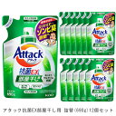 【送料無料】アタック抗菌EX部屋干し用 詰替(12個) 690g [ 花王 洗濯洗剤 洗剤 アタック 抗菌EX 抗菌EX] ギフト 洗濯 プレゼント 贈り物 ギフトセット 日用消耗品 柔軟剤 クリーナー 洗濯用洗剤 漂白剤 ゼロ ドラム 抗菌 洗浄 消臭 12本 解決 部屋 室内干し 花粉症対策