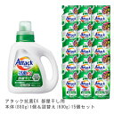 洗濯用ギフトセット 【送料無料】アタック抗菌EX部屋干用本体(1個)880g&詰替(15個)690g [ 花王 洗濯洗剤 洗剤 アタック 抗菌EX 抗菌EX] ギフト 洗濯 プレゼント 贈り物 ギフトセット 日用消耗品 柔軟剤 クリーナー 洗濯用洗剤 漂白剤 ゼロ ドラム 抗菌 洗浄 消臭 解決 部屋 母の日