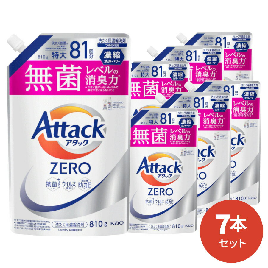 【送料無料】アタックZERO 詰替用 810