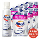 洗濯用ギフトセット 【送料無料】アタックZERO 本体(1本)&詰替(7本) [ 花王 洗濯洗剤 洗剤 アタックゼロ ゼロ 液体洗剤 衣類用 ギフト ] ギフトセット アタック セット 洗濯 プレゼント 贈り物 日用消耗品 柔軟剤 クリーナー 洗濯用洗剤 液体 プレゼント 御歳暮 お歳暮 歳暮