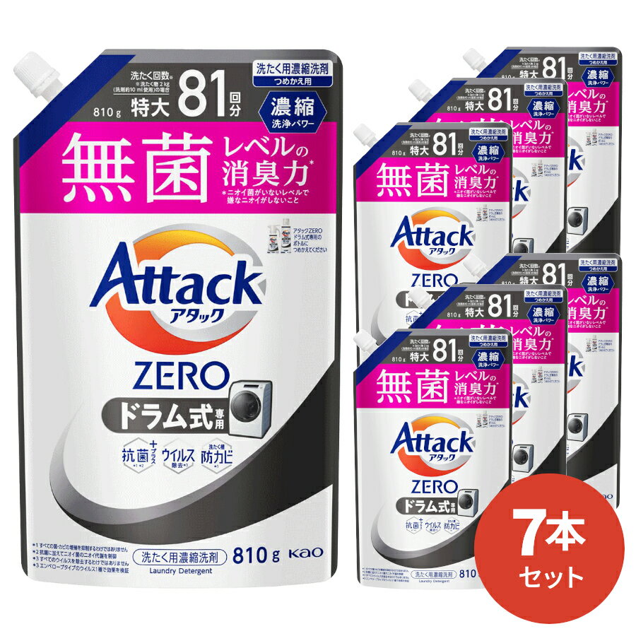 洗濯用ギフトセット 【送料無料】アタックZERO ドラム式専用 詰替用 810g 7本入 [ 花王 洗濯洗剤 洗剤 アタックゼロ ゼロ 液体洗剤 衣類用 ギフト ] ギフトセット アタック セット 洗濯 プレゼント 贈り物 日用消耗品 柔軟剤 クリーナー 洗濯用洗剤 液体 ドラム プレゼント 母の日