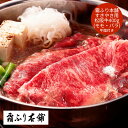 【 送料無料 】三重「霜ふり本舗」松阪牛　すきやき グルメ プレゼント 御歳暮 お歳暮 歳暮 母の日