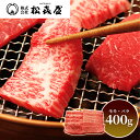 【 送料無料 】滋賀近江「松喜屋」 あみ焼肉 グルメ [ 焼肉セット 焼肉 ギフト 赤身 食べ比べ すき焼き肉 牛肉 すき焼きセット 肉 ][ 出産祝い 結婚祝い 出産内祝い 結婚内祝い 内祝い お返し 出産 結婚 香典返し ギフトセット プレゼント ] プレゼント 母の日