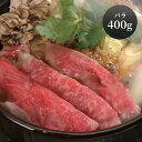 【GWおやすみごめんね クーポン配布 送料無料】 兵庫 神戸ビーフすきやき [ご当地グルメ 産地直送 自宅で旅行気分 新鮮 贅沢ギフト 家族で楽しむ おかず お...